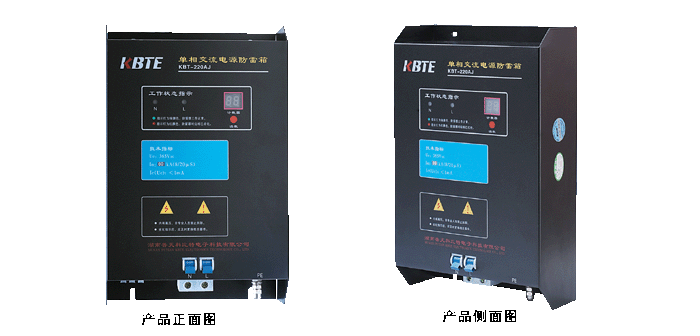 計數式單相電源防雷箱