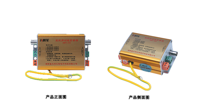 監控多功能三合一防雷器